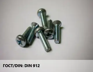 Винт DIN 912